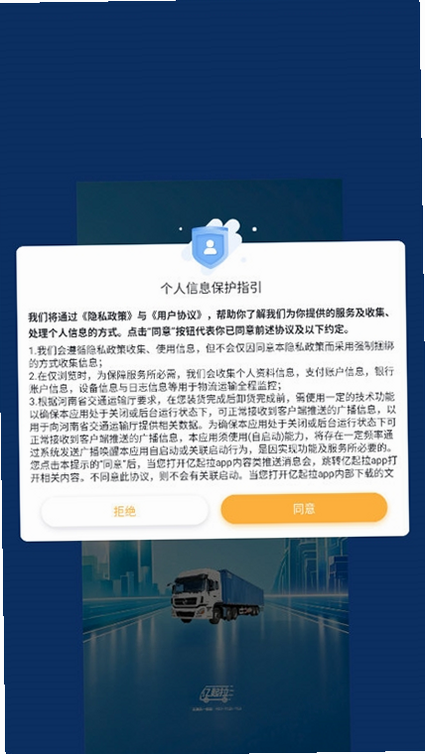 亿起拉 安装教程 安卓版