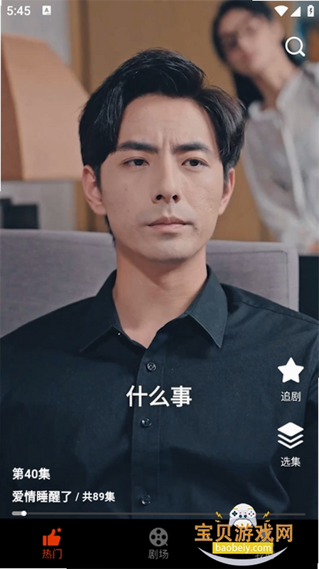 海看剧场 安卓版 操作说明