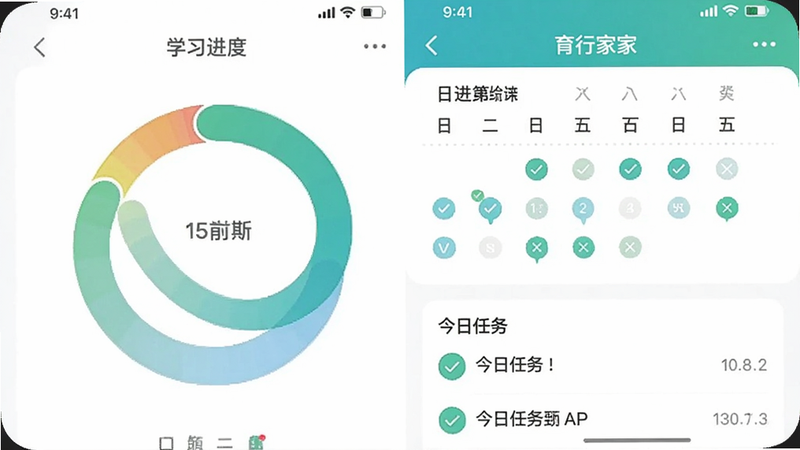 一张手机竖屏截图,育行家APP内学习进度页面,显示环形图、日历打卡标记和“今日任务”列表,色彩清新,排版整洁。
