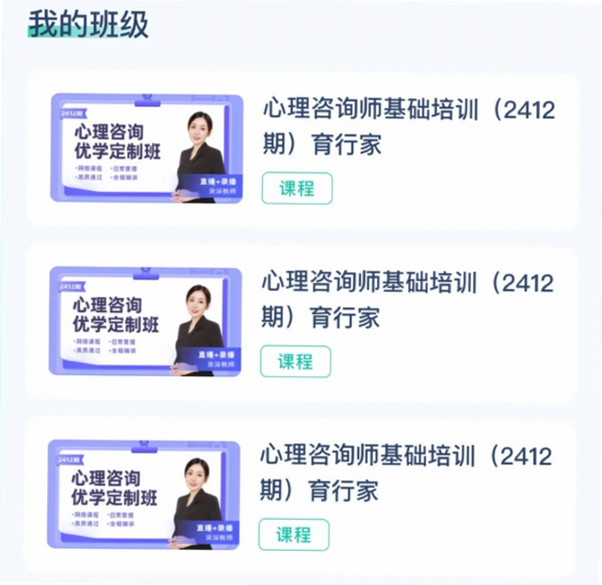 育行家 安卓版 操作指南