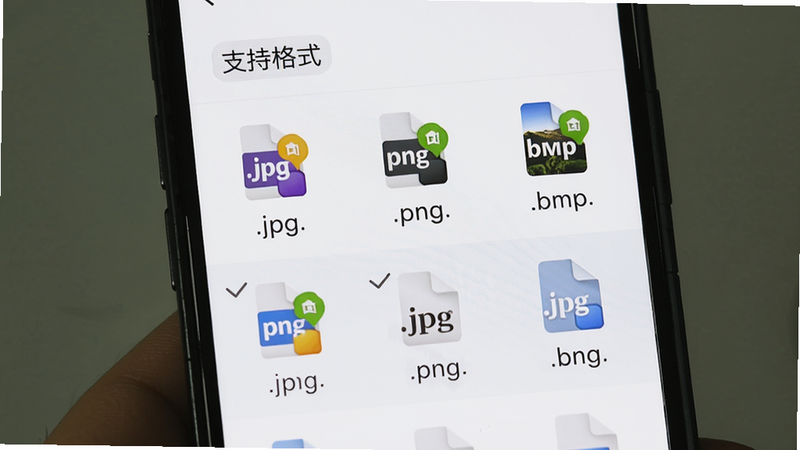 手机屏幕上显示文件列表,包含不同后缀名的图片文件(.jpg, .png, .bmp),其中一份被选中高亮,列表上方有“支持格式”标签,背景白色,排版简洁,字体清晰,细节上文件图标带有各自格式徽标