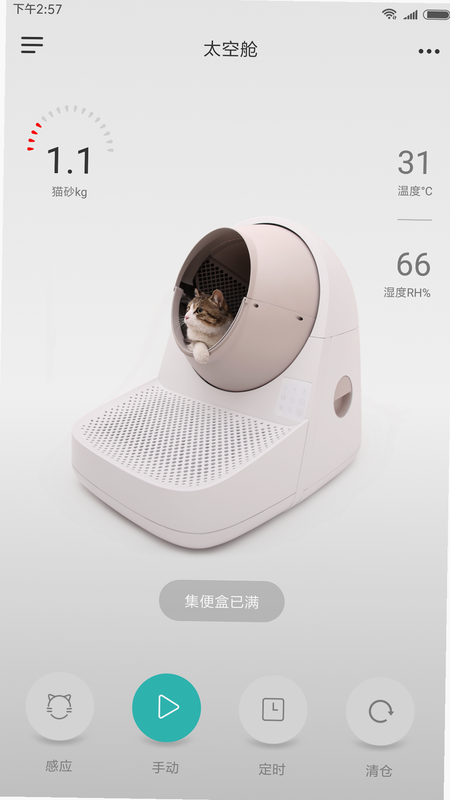 CATLINK 安卓版 用户问答