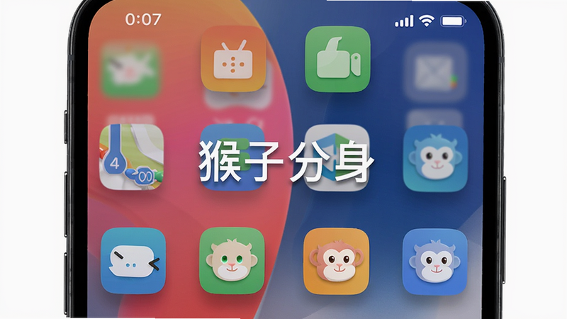 手机屏幕显示多个应用分身图标,中央有