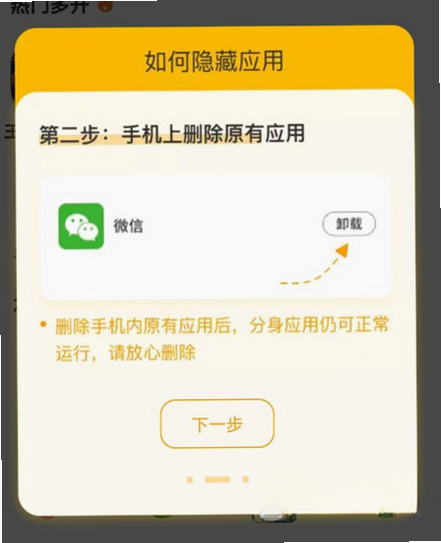 猴子分身 安卓版 常见问题
