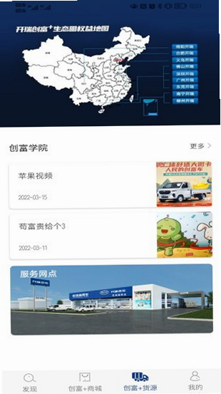 开瑞汽车使用指南安卓版