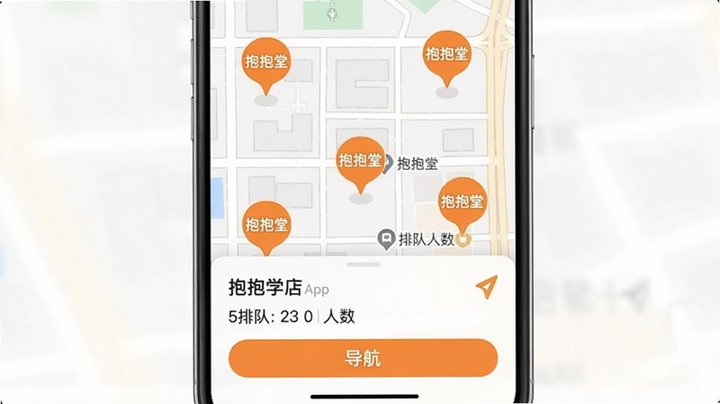 一张手机截图展示抱抱堂APP门店地图界面,地图上标注多个橙色“抱抱堂”店铺图标,底部弹出当前选中门店的信息卡片,包含距离、排队人数和“导航”按钮,画面干净整洁