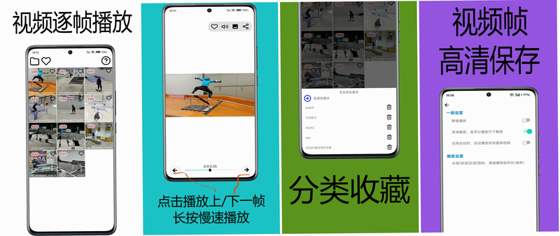 速记相机 安卓版 导出教程