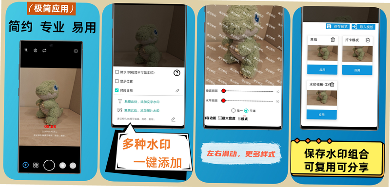 速记相机 安卓版 操作说明 界面截图