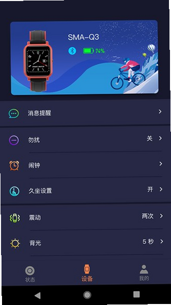 SMART TIME PRO 安卓版 下载安装教程截图