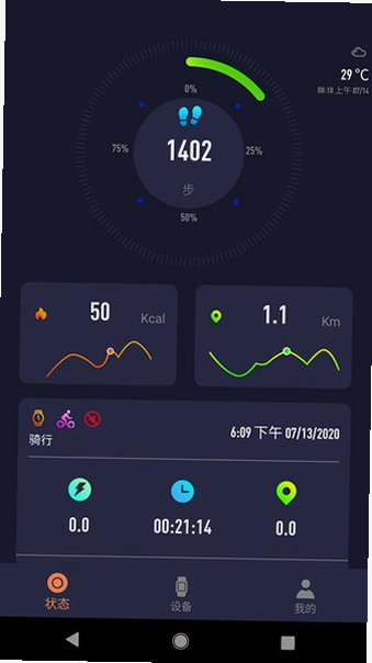 SMART TIME PRO 安卓版 操作界面截图任务列表