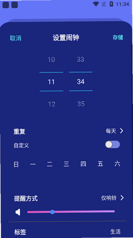 SMART TIME PRO 问答 安卓版