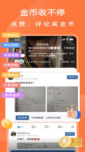 助变 安卓版 排便记录教程