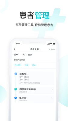 雨欣智慧 用户问答 安卓版