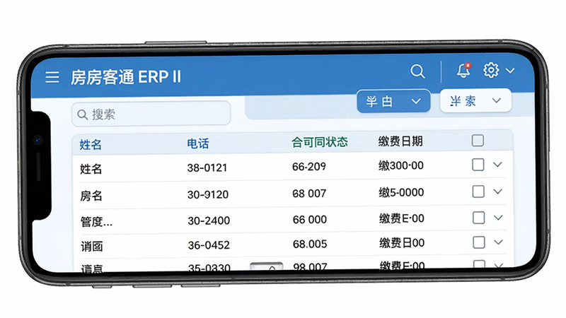 一张展示房客通ERP II租客管理界面的手机截图,手机屏幕显示租客列表,包含姓名、电话、合同状态、缴费日期,界面以蓝色为主,表格布局清晰,有搜索框和筛选按钮,画质高清,细节丰富,干净无多余元素