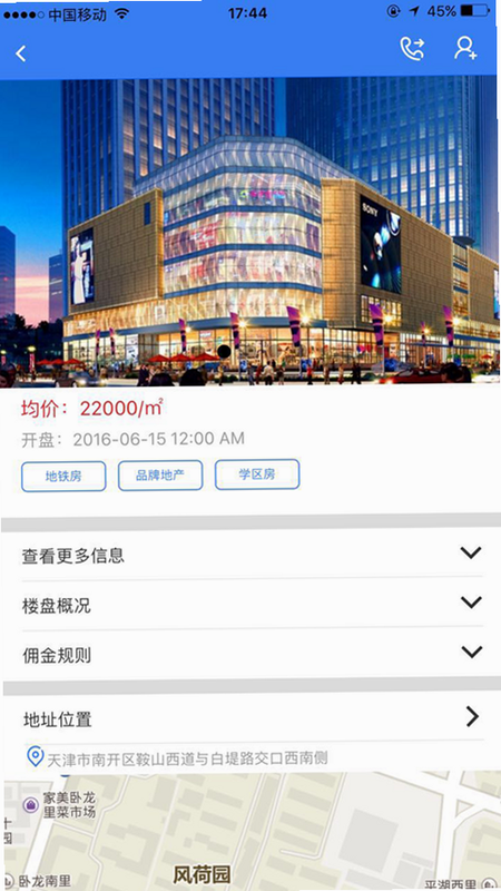 房客通ERP II 安卓版 使用技巧