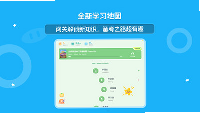 大宇言英语学堂 安卓版 操作指南