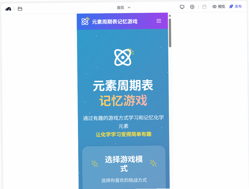 秒可AI学 安卓版 操作界面