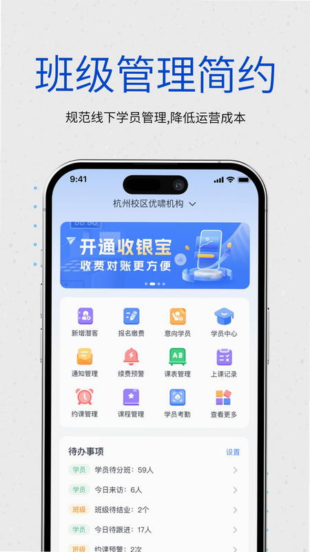 校能手 安卓版 亮点功能