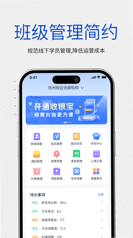 校能手 安卓版 安装教程