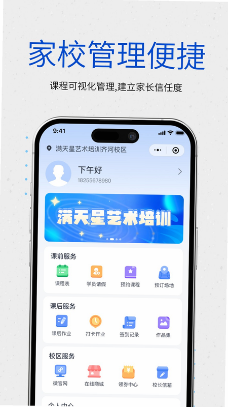 校能手 安卓版 用户评价