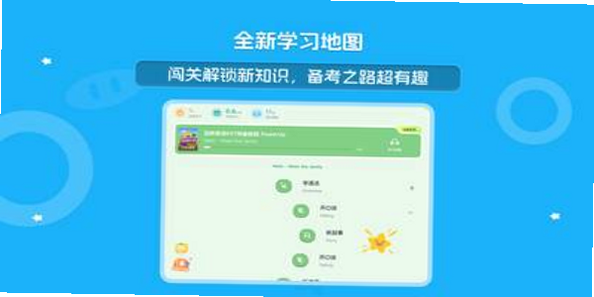 大宇言英语学堂 安卓版 操作说明