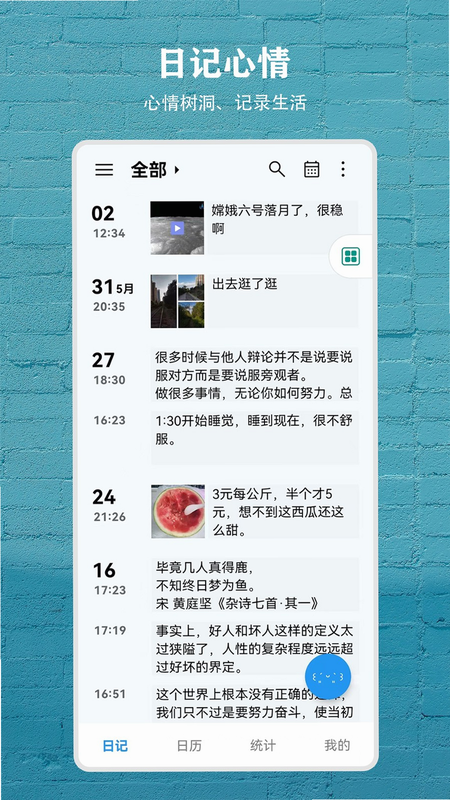 尘迹 安卓版 操作说明