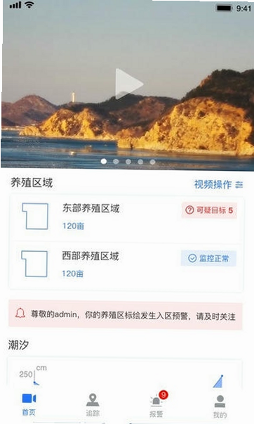 看海人 安卓版 操作界面截图