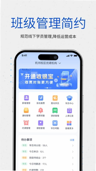 校能手 安卓版 操作说明教程