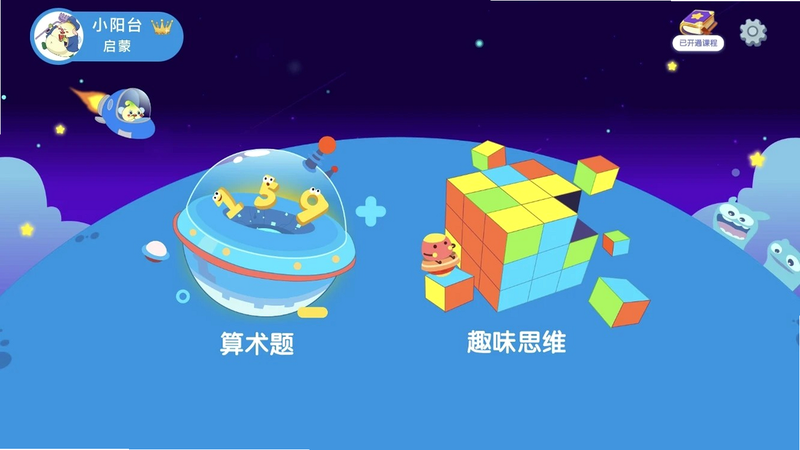 金桔思维 常见问题 安卓版