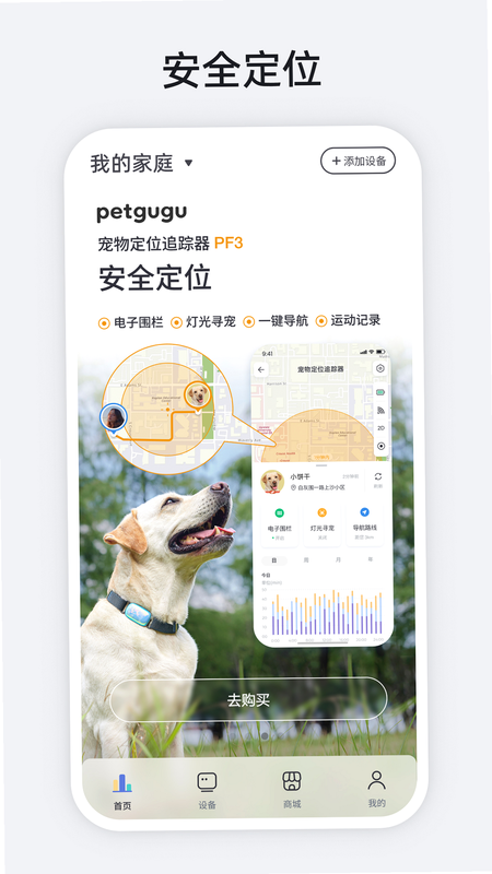 petgugu 安卓版 操作界面截图