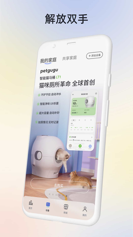 petgugu 安卓版 注册界面