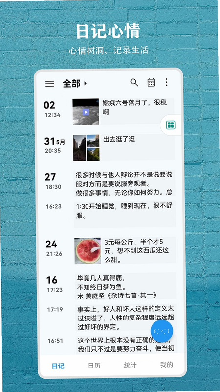 尘迹 安卓版 下载安全吗
