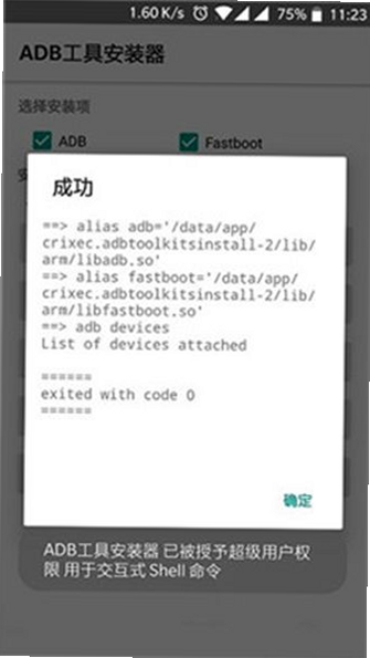 adb工具箱 安卓版 兼容设备