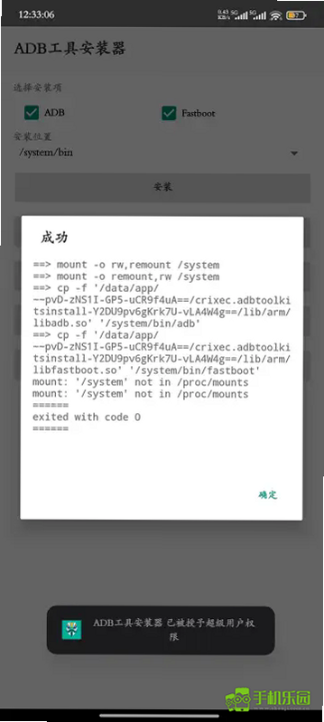 adb工具箱 安卓版 操作说明