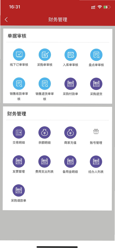 e管家 安卓 操作说明