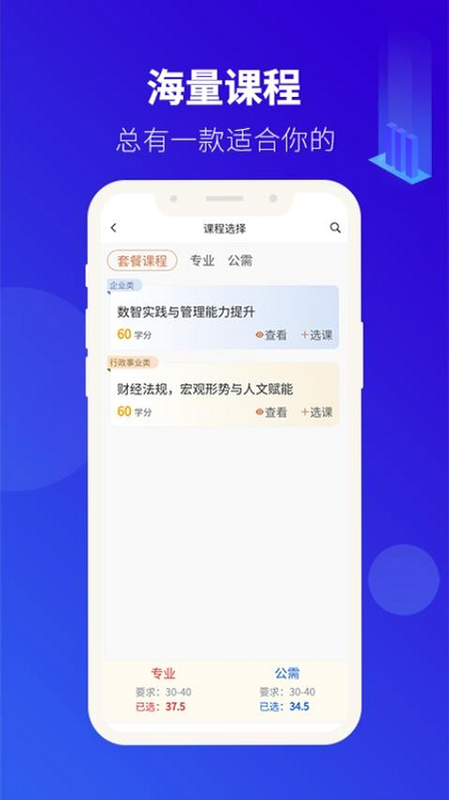 会计继教 安卓版 功能亮点