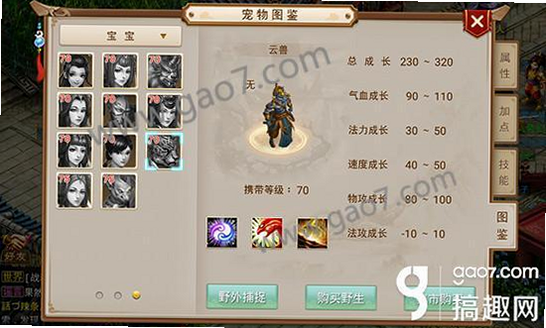 问道云 安卓版 云兽捕捉位置