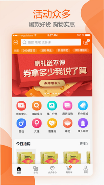 ����Ҵ�ҩ�� ��׿�� �ͷ��绰