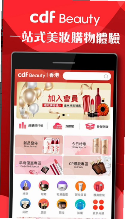 cdfi中免国际 安卓版 积分兑换教程