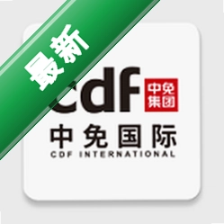 �������cdfi2.17.1 ��˰����