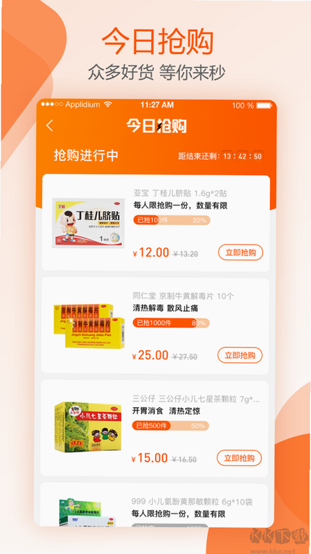 好万家大药房 安卓版 操作说明 功能详解