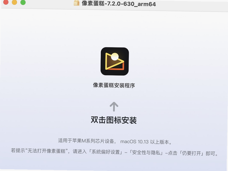 像素蛋糕 安卓版 闪退解决