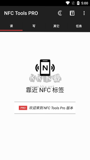 NFCTool 操作说明 安卓版