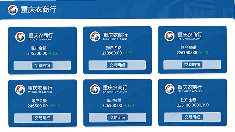 重庆农商行企业网银账户管理界面,展示企业账户列表,每个账户卡片显示银行logo、账户名、余额,下方有交易明细按钮,蓝色背景,卡片式布局,清晰商务风格,高清画质,无多余元素