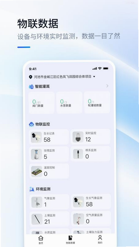 数据农场 安卓版 用户问答