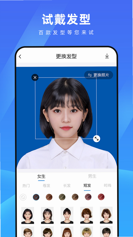 AI测脸型配发型 安卓版 使用亮点