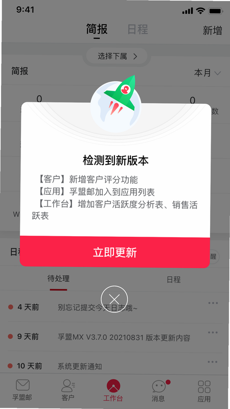 孚盟MX 安卓版 操作教程