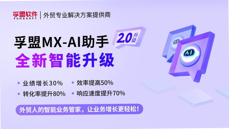 孚盟MX 安卓版 操作步骤