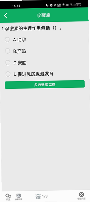 ҽѧ����֪ʶ����� ��׿�� ���¼�¼