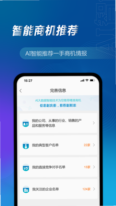 万得企业库 安卓版 常见问题
